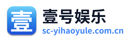 壹号娱乐